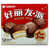 Orion 好丽友 巧克力派20枚680g零食糕点送礼点心食品早餐下午茶 1件装