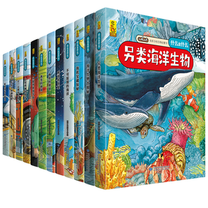 《给孩子的万物启蒙书：另类海洋生物系列》（精装版）券后14.8元包邮