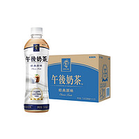 KIRIN 麒麟 午后 奶茶经典原味 500ml*15瓶