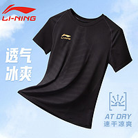 LI-NING 李宁 男子运动T恤 AUDR059