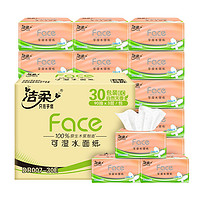 C&S 洁柔 粉Face系列 抽纸 3层90抽30包(195*123mm)