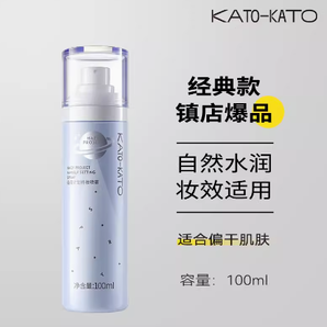 喷雾细腻！KATO-KATO 造雾计划定妆喷雾 100ml（送卸妆湿巾 *5）