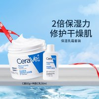 CeraVe 适乐肤 舒缓保湿护屏障润肤面霜+乳液随行装套装（c霜 85g+c乳 30ml）（赠 同款c霜15ml*1)
