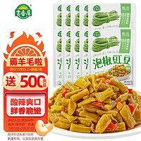 吉香居 泡椒豇豆 即食下饭菜 泡菜咸菜酸豆角榨菜 25g*10袋 小袋便携装
