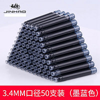 Jinhao 金豪 钢笔墨囊 3.4mm 50支