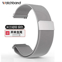 watchband 华为GT3/2/1/3pro/2pro/watch3/3pro/ 米兰银色表带
