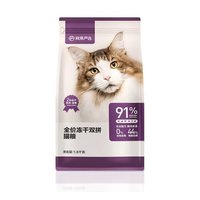YANXUAN 网易严选 猫粮全价冻干 双拼猫粮1.8kg