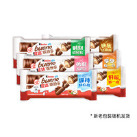Kinder 健达 缤纷乐牛奶榛果巧克力制品 进口成长零食节日礼物 3包6条装129g