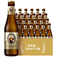范佳乐 教士啤酒 小麦白啤酒 250ml*24瓶装