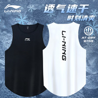 LI-NING 李宁 运动背心男速干宽松夏季冰丝无袖T恤篮球跑步健身训练服套装