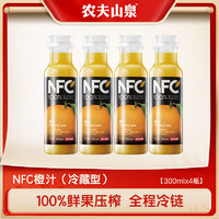 农夫山泉 冷藏型 NFC 100%橙汁 300ml