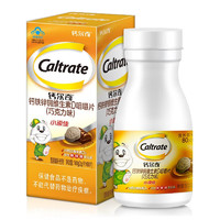 Caltrate 钙尔奇 小添佳 儿童钙片 钙铁锌咀嚼片  80粒1盒