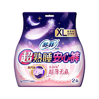 Sofy 苏菲 超熟睡安心裤卫生巾 XL 2片