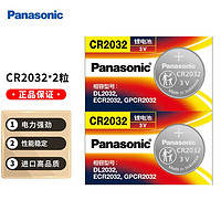 Panasonic 松下 CR2032纽扣电池 2粒