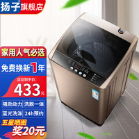 YANGZI 扬子 XQ100-6155 全自动波轮洗衣机 7.5KG