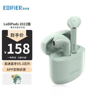 EDIFIER 漫步者 LolliPods 2022版 真无线蓝牙耳机 半入耳式耳机 适用苹果安卓 青绿