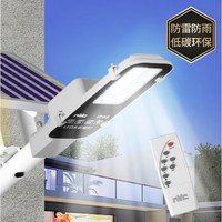 雷士照明 太阳能庭院灯 220W照约110m²光控+遥控