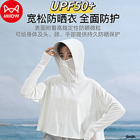 Miiow 猫人 upf50+女士冰丝防晒衣 短款宽边帽檐防晒服
