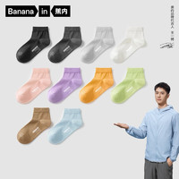 Bananain 蕉内 女士船袜 5双装 301A