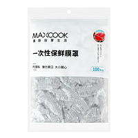 MAXCOOK 美厨 MCPJ2861 一次性保鲜膜套 100只