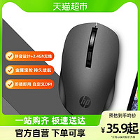HP 惠普 S1000 2.4G无线鼠标 1600DPI 黑色