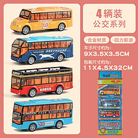 KIV 卡威 合金香港巴士 4台装
