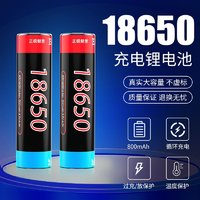 Aic 18650充电锂电池3.7V电池强光手电筒锂电池大容量小型户外