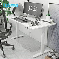 ELYDO 蓝立哆 电动升降桌 H2e Pro平椭圆桌腿+苏丹象牙白色桌面 1.2*0.6m桌板