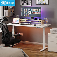 ELYDO 蓝立哆 电动升降桌H3 Ultra