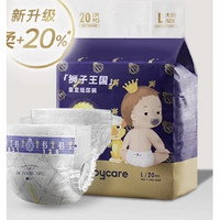 babycare 皇室狮子王国系列 婴儿纸尿裤 L29片 mini装