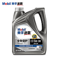 Mobil 美孚 速霸全效保护  5W-30全合成机油SP级 汽车保养 4L