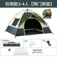JELUXCAMP 捷路普 户外全自动帐篷 SHUIDAI + 防潮垫