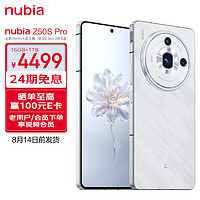 nubia 努比亚 Z50S Pro 5G手机 16GB+1TB 拾光之境