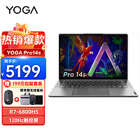 Lenovo 联想 YOGA Pro14s 锐龙R7笔记本电脑 14.5英寸触控屏办公学生商务轻薄本