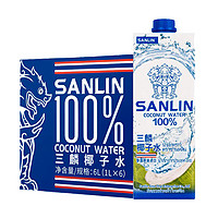 SANLIN 三麟 泰国三麟椰子水电解质水进口纯椰汁饮料-1L整箱孕妇非if