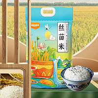 稻田绿洲当季晚稻丝苗长粒香米新米象牙米茉莉香米大米猫牙油粘米