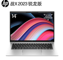 HP 惠普 战X 2023 14英寸笔记本电脑（R7-7840HS、32GB、1TB）
