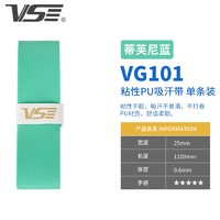 Venson 威臣羽 羽毛球拍手胶 VG101