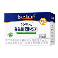 BIOSTIME 合生元 益生菌粉奶味益生元瑞士乳杆菌承认可食用活性益生菌 菌粉(固体饮料)65袋