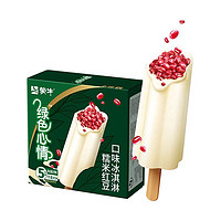MENGNIU 蒙牛 绿色心情糯米红豆口味冰淇淋75g×5支/盒 家庭装冷饮