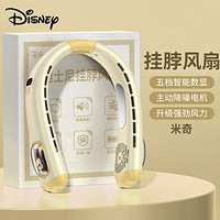 Disney 迪士尼 USB无叶挂脖风扇 黄色米奇