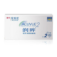 ACUVUE 安视优 强生隐形眼镜润眸安视优双周抛6片装透明两周抛半月抛6片舒适新客