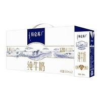 特仑苏 蒙牛特仑苏纯牛奶利乐钻包250ml*12盒全脂高端品质早餐奶整箱