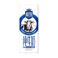 SANYUAN 三元 极致纯牛奶 250ml*16盒