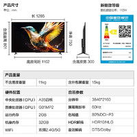 TCL 58F275C 液晶电视