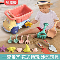 KIDNOAM 儿童沙滩玩具套装男孩女孩沙滩工具玩沙4大4小工具+15沙模