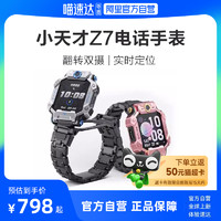 小天才 Z7 4G儿童智能手表