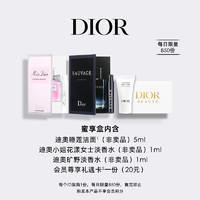 Dior 迪奥 明星产品臻选蜜享盒