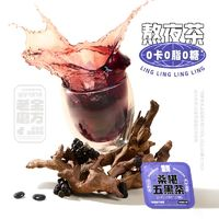 老金磨方 桑葚五黑茶60g*1盒