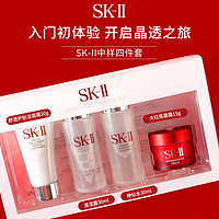 SK-II 旅行套装（四件套）sk2护肤基础套盒入门体验装礼盒生日礼物送礼